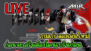  Mir4 Global  Game Nft   Ep1