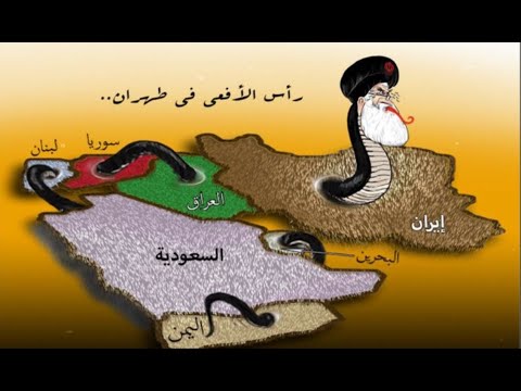 رأس الأفعى في طهران 