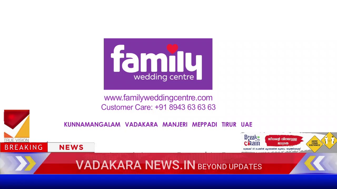 Vadakara news ( 29.10.20 ) YouTube