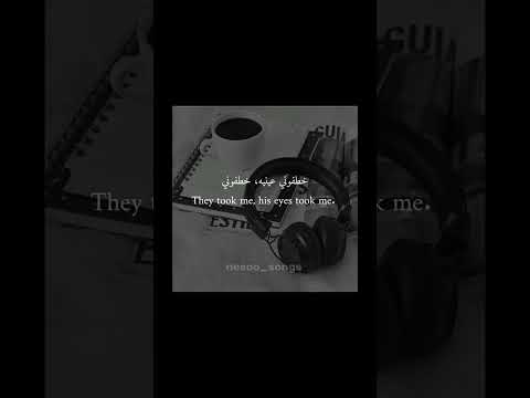 اغنية خطفوني مترجمه بدون موسيقى Like بدون موسيقى Lisen اكسبلور ترجمة أغاني Song Music