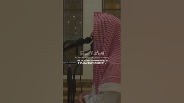 #سورة_آل_عمران ( 190 - 191 ) الشيخ محمد اللحيدان #القرآن_الكريم #ياسر_الدوسري #قرآن  #محمد_اللحيدان