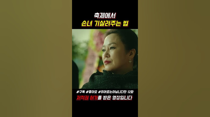 How to save your granddaughter at the festival #NotAHero #ChunWooHee #JangKiYong #Shorts #jtbc