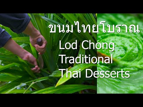 ขนมไทยโบราณสีเขียวจากใบเตย | traditional green Thai desserts obtained from pandan juice