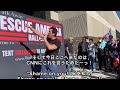 【日本語字幕】これがアメリカ国民のマスコミへの怒りだ！CNN本社前抗議活動　ブランドン・ストラーク氏