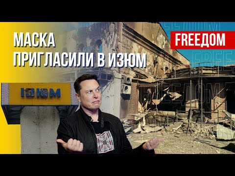 Украинский нардеп жестко ответил Маску: Приедь в Изюм, спроси людей!