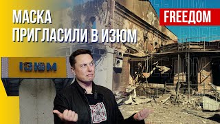 Украинский нардеп жестко ответил Маску: Приедь в Изюм, спроси людей!