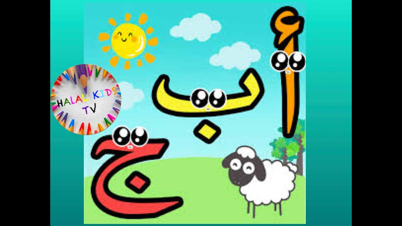 Learning Arabic ALPHABET | Arabic alphabet for kids | NO MUSIC | BEST ...