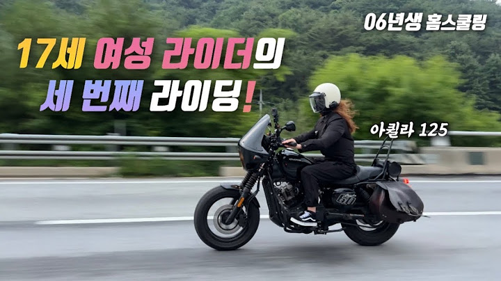 [바이크vlog] 17세 여라의 생애 세 번째 라이딩 / 뜻밖의 우중 투어 / 덕동계곡 / 06년생 / 고졸 / 검정고시생 / 홈스쿨링 / 궤짝신비경
