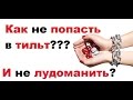 6 правил, чтобы не попасть в тильт и лудоманию!