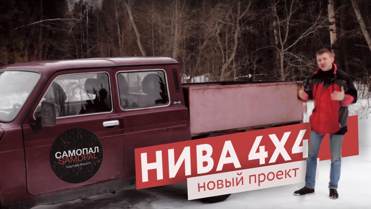 Вис нива пожарная