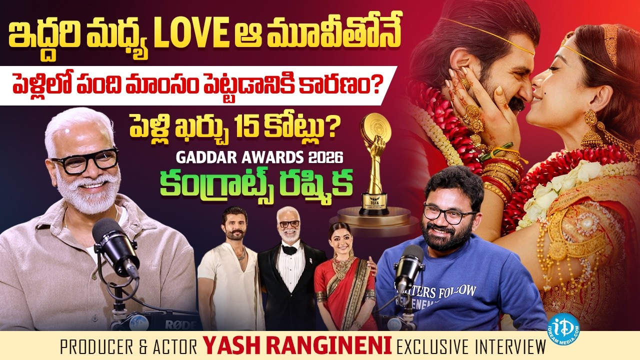 Vijay Devarakonda Mama Producer & Actor Yash Rangineni Exclusive Interview | #virosh | iDream Media