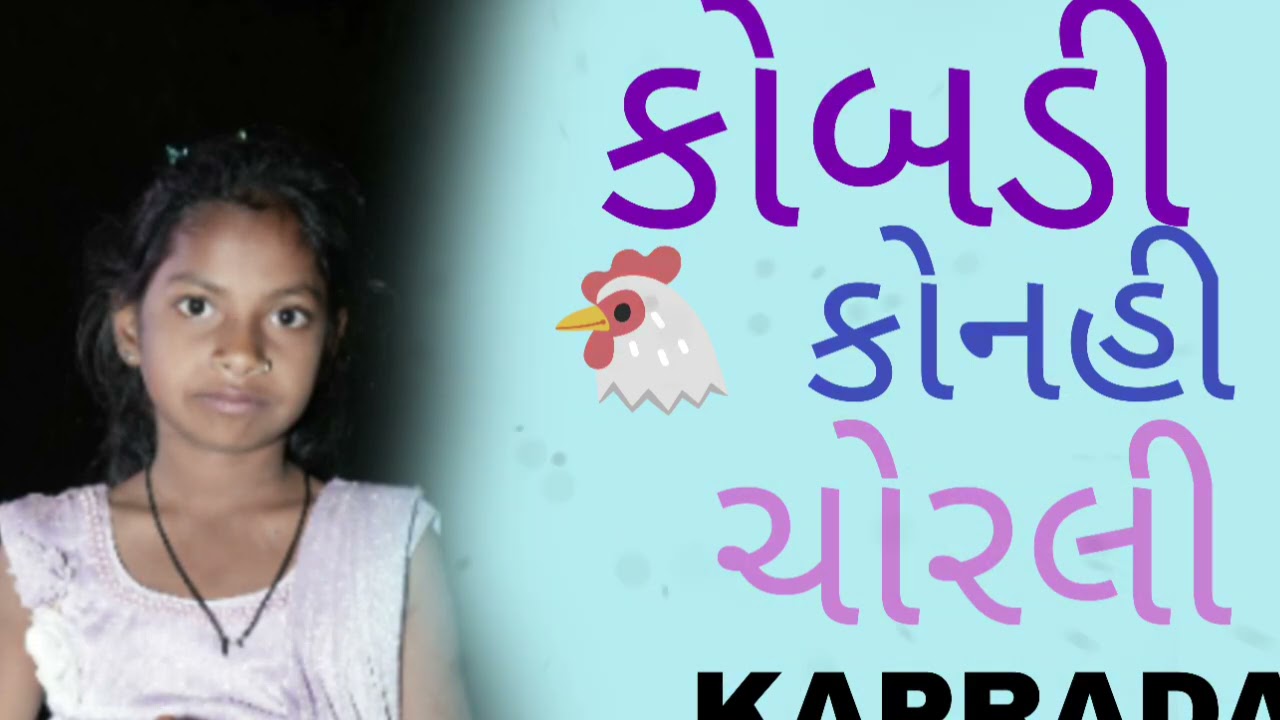 KAPRADA MULGAM 😁🐔 Kobhadi konhi chorli 😄🐔 KIRAN VARTHA 👀 