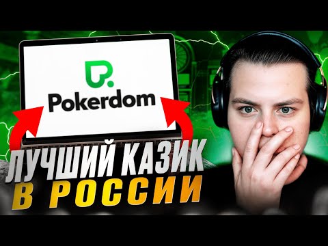 чемпион казино