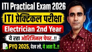 electrician 2nd year iti practical question paper 2026 practical question electrician 2nd year iti