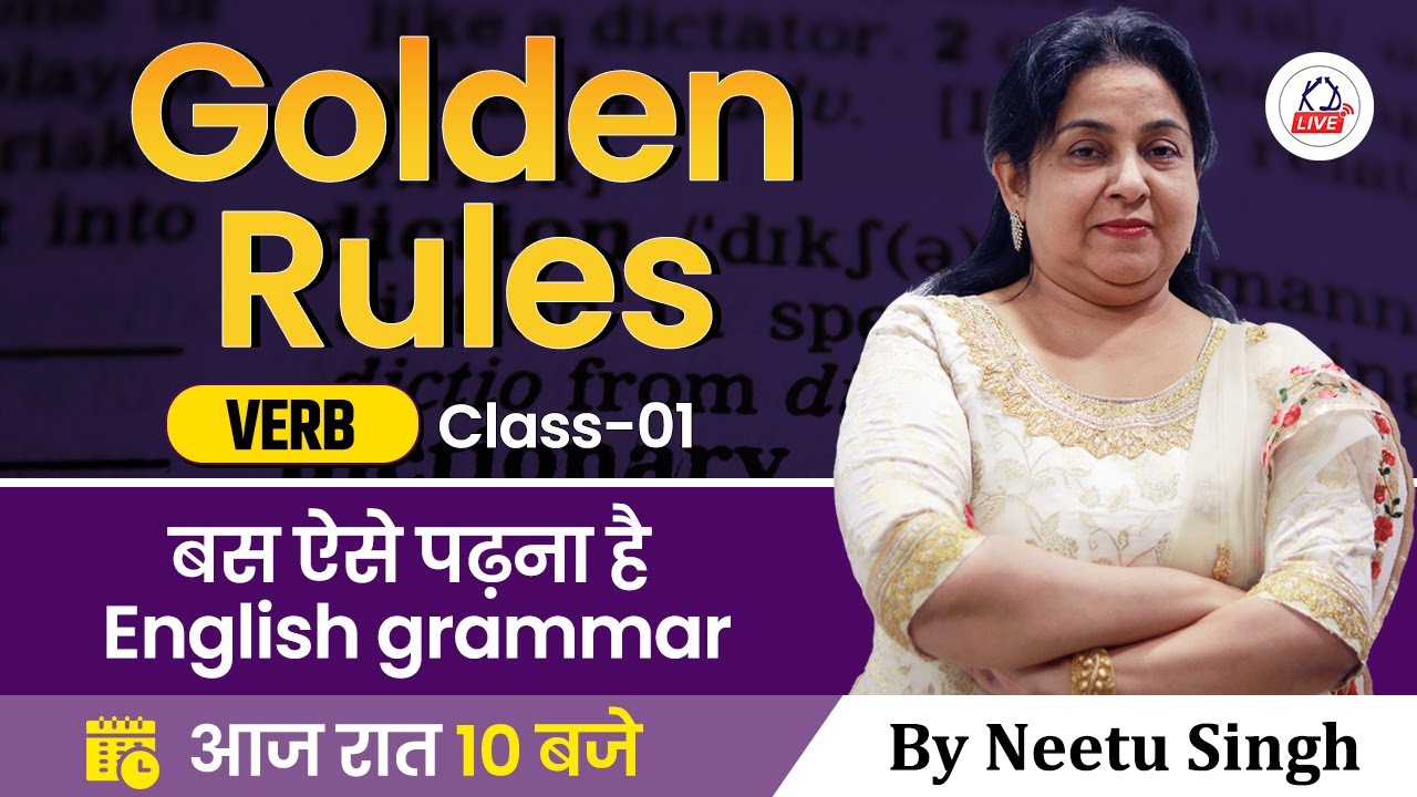 English  Golden Rules      English Grammar Class 01 By Neetu Mam  NeetuSinghEnglish