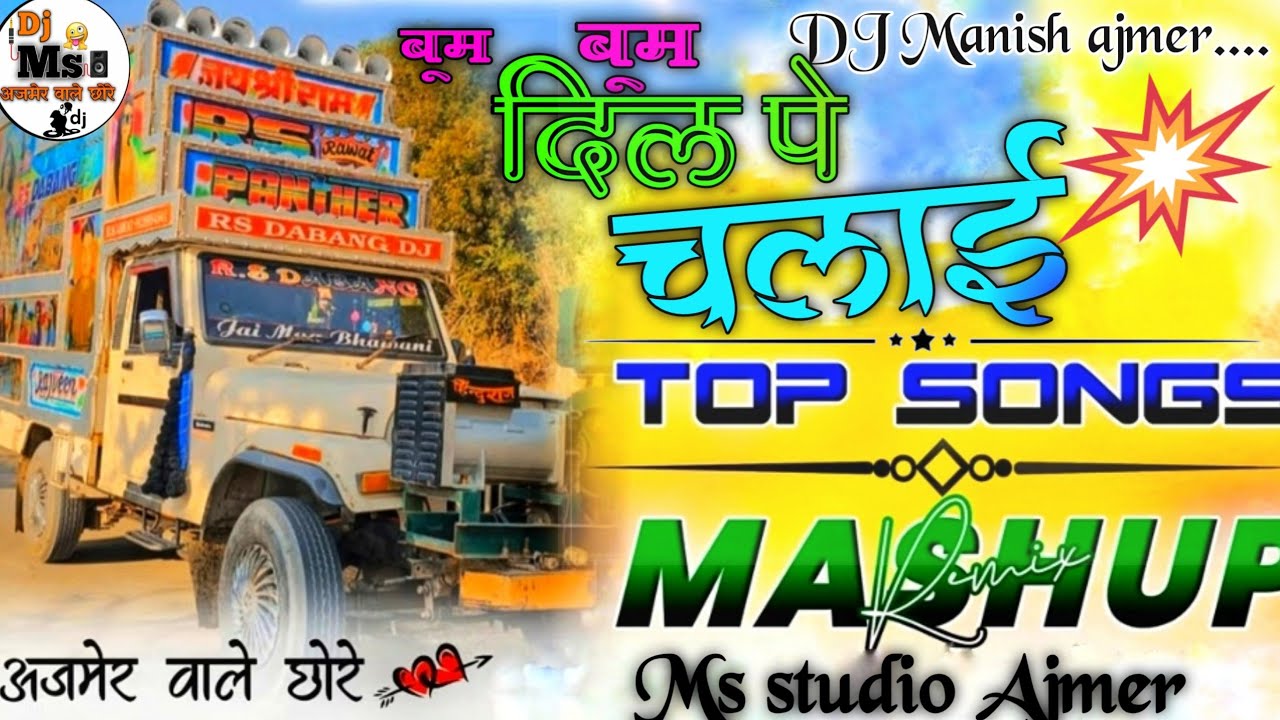 बूम_बूम__😛 दिल _पे_चलाईं_छूरिया 📿🎇 hindi Bollywood mashup 🎯 Hard bass 💀 Dj Ms studio ajmer..