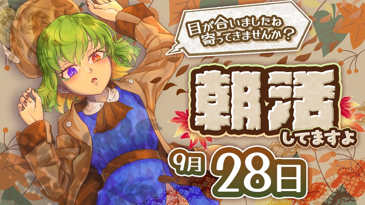【朝活735】不摂生なら朝配信!パルワールドのエンドコンテンツへ【Vtuber】
