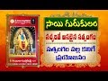 సాయి గురుకులం // Sai Gurukulam Episode 311 II PART - 02 II Speeches of saibaba #anilkumar II saitv