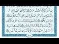 سورة لقمان مكتوبة ماهر المعيقلي سورة لقمان مكتوبة ماهر المعيقلي