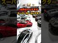 【3選】世界のヤバすぎるスーパーカーコレクター