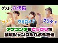 【禁断尻ラジオ】水族館デートに行くなら、八代拓・江口拓也・西山宏太朗どのスタイルにする？※番組を全部楽しむなら説明欄から！