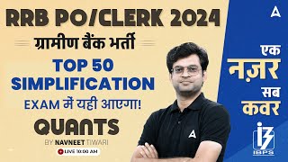 IBPS RRB PO \& Clerk 2024 | Quant Top 50 Simplification | By Navneet Tiwari