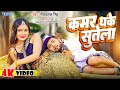       neelkamal singh  kamar dhake sutela  bhojpuri song