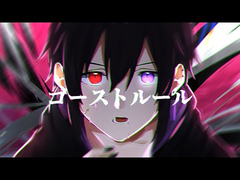 ゴーストルール/DECO*27 【covered by shion】