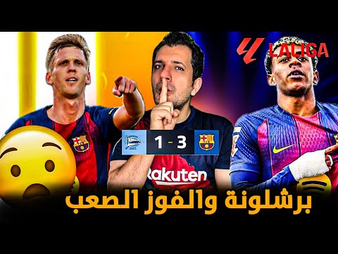 برشلونة الأفيش 1 3 غارسيا البطل الخارق يامال عاد إليكم فليك لا