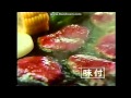 丸大食品 丸大焼肉 CM (1980) の動画、YouTube動画。