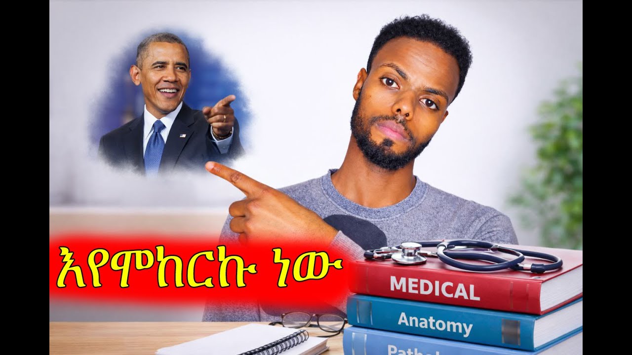 🔴ከ 