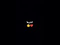انشرها فادل علئ خير كافعله 🤲🏻💔