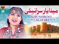 Meda yaar saraiki  khushboo laghari  official  thar production