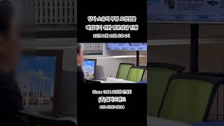 당사 소유의 부평 요양원을 매입하기 위한 방문상담 진행 #실버프렌드 #요양원컨설팅 #요양원설립조건 #시니어타운 #요양원매매 #요양원임대 #요양시설매매