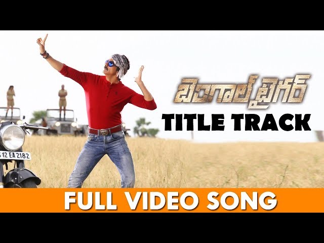 Bengal Tiger Mass Masala Song Treat for Raviteja Fans