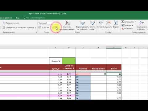 Увеличение, уменьшение разрядности числа в Excel