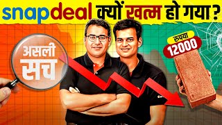 Why Snapdeal Failed? ⛔ The Rise and Fall | Business Case Study | Live Hindi screenshot 1