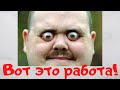 Работа которой у вас никогда не было