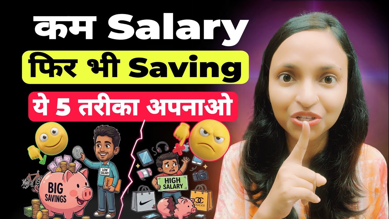 Kam Salary Me Paise Kaise Bachaye? | 5 Easy Saving Tips Hindi