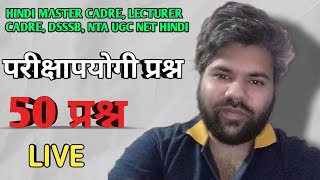 surprised test 16 master cadre, lecturer cadre, nta ugc net Hindi, dsssb Hindi