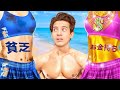 ビーチの貧乏VSお金持ち|夏休み向けライフハック・人気者になる方法|ラ・ラ・ライフ