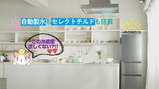 【ハイセンス】コスパ抜群！新発売3ドア冷蔵庫HR-D3601S紹介動画