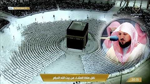 كردية تفيض خشوعا من الشيخ ماهر المعيقلي | لفواتح من سورة المؤمنون صلاة العشاء 20 شعبان 1443 |