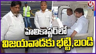 Bhatti Vikramarka and Bandi Sanjay Leaves Vijayawada From Begumpet By Helicopter | V6 News