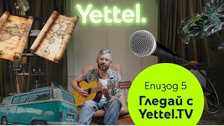 Шоу сезонът в NOVA е тук! Гледай с Yettel.TV - Епизод 5 screenshot 4