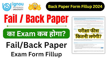 Fail / Back Paper | IGNOU Back Paper Form Fill Up 2024 | IGNOU Back Form Kaise Bhare