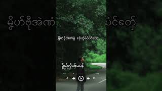 မၞိဟ်လဵုဗှ်ေဆာန် ~ဝေါဟာ #tom#ဝေါဟာ#monmusic#မၞိဟ်လ်ုဗှ်ေဆာန်#Worhor