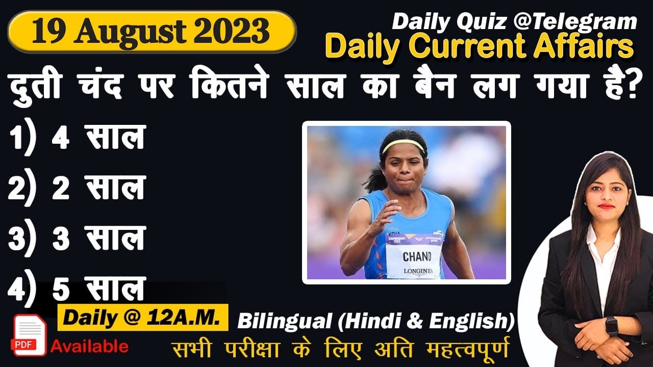 Daily Current Affairs| 19 August Current Affairs 2023| Kalyani Mam ...