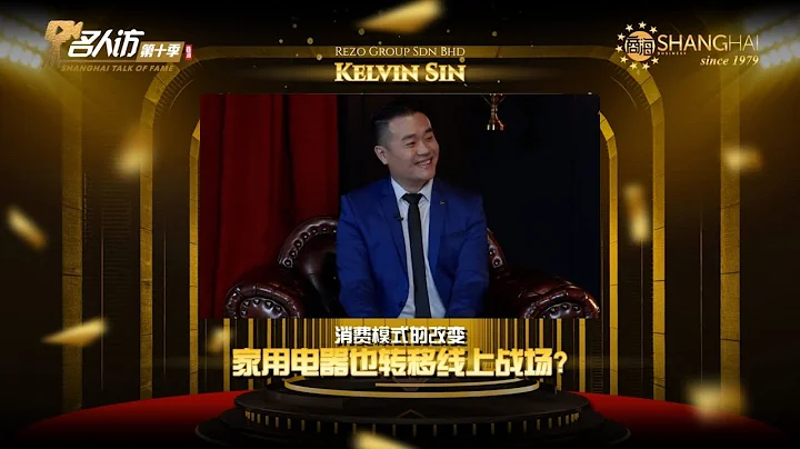 消费模式的改变 家用电器也转移线上战场？ - 天天要闻
