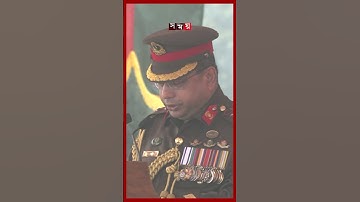 ইনফ্যান্ট্রির কর্নেল অব দ্য রেজিমেন্টের দায়িত্ব নিলেন সেনাপ্রধান #wakeruzzaman #armychief #shorts